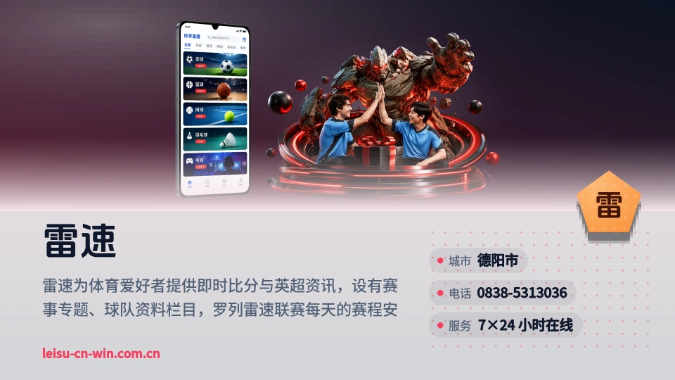 发现雷速